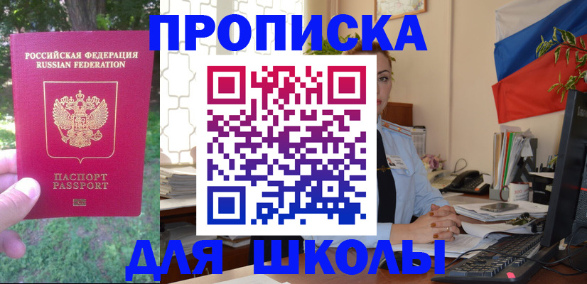 прописка паспорт в Ершове