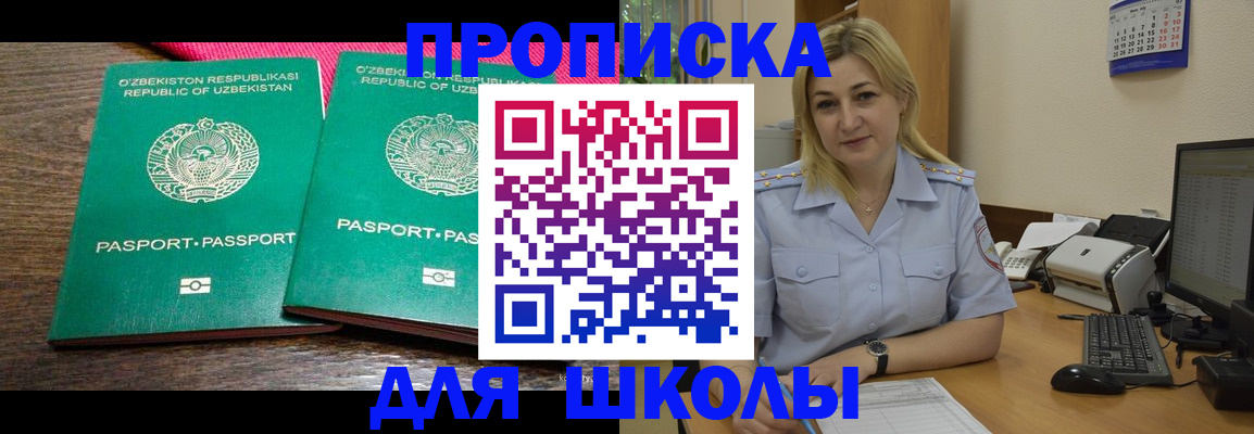 временная регистрация адрес в Ершове